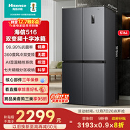 海信516L十字門(mén)冰箱大容量一級能效風(fēng)冷無(wú)霜超薄抗菌家電灰色BCD-516WMK1DP國家補貼