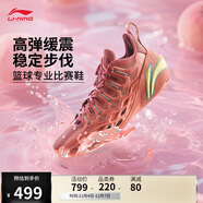 李寧巴特勒丨BUCKETS 水蜜桃聚核芯籃球鞋男鞋輕量運動(dòng)鞋ABAV051