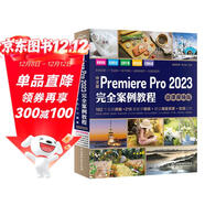 中文版Premiere Pro 2023完全案例教程（微課視頻版）哪吒動(dòng)畫(huà)使用軟件pr特效書(shū)籍 短視頻剪輯制作廣告動(dòng)畫(huà)影視動(dòng)漫制作
