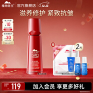 植物醫生爽膚水煥膚水潤膚水清爽保濕補水凈透男女學(xué)生可用 紅景天煥活水100ml