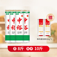 中裕面條清水掛面1kg*4 方便速食易煮早餐飯湯面拌面8斤組合裝