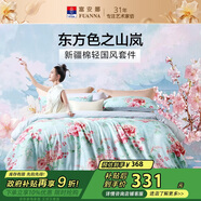 富安娜床上四件套 100%全棉印花床單套件 單雙人被套 203*229cm 山嵐