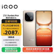 vivo iQOO Z10 Turbo Pro 16GB+512GB 沙漠色 第四代驍龍8s 120W超快閃充 電競手機 國家補貼