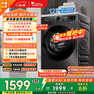 小天鵝（LittleSwan）滾筒洗衣機全自動(dòng)家用 12KG超薄大容量 TG120V098WDT以舊換新 國家補貼 京東自營(yíng) 內衣洗 一級能效