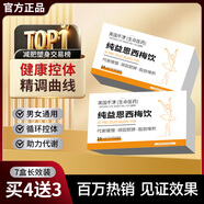 純益恩西梅飲 低聚木糖左旋肉堿飲男女身材管理 長(cháng)效裝【曼妙身姿】 10瓶*7盒