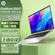 惠普HP 348G5/440G7/430G8 獨顯16G i7/i5十代銀色輕薄本戰66學(xué)生商務(wù)辦公游戲九成新二手筆記本電腦 軍工級金屬本830G7 i7-10代 8+256G 【官方質(zhì)檢】15天試用