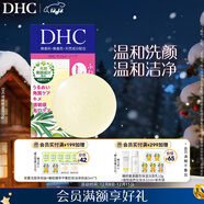 DHC 橄欖蜂蜜皂35g溫和潔面皂深層清潔洗臉皂
