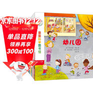 親親科學(xué)圖書(shū)館 第7輯（全10冊）醫生老師理發(fā)幼兒園 3-6歲博物大百科全書(shū)兒童科普繪本 啟蒙認知趣味故事書(shū)圖書(shū) 課外閱讀 