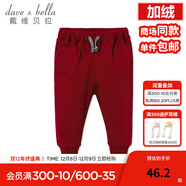 戴維貝拉（DAVE＆BELLA）davebella兒童秋冬男女寶寶保暖抽繩松緊褲子 休閑長(cháng)褲嬰兒小腳褲 大紅加厚款DB901 12M/66cm(建議身高59-66cm)