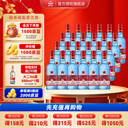 紅星二鍋頭北京 藍瓶綿柔8陳釀 清香型白酒 純糧釀造酒 口糧酒 53%vol 250mL 24瓶 藍八箱裝