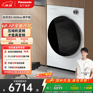 松下（Panasonic）白月光5.0Ultra熱泵烘干機10KG 家用變頻干衣機烘護不傷衣 專(zhuān)業(yè)寵物除毛烘 NH-82MR1