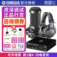 YAMAHA雅馬哈聲卡UR22C手機電腦直播K歌話(huà)筒套裝專(zhuān)業(yè)錄音配音有聲書(shū)設備 URX22C+鐵三角AT2035+M20X耳機【送調試】