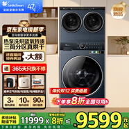 小天鵝（LittleSwan）滾筒洗衣機全自動(dòng) 熱泵洗烘一體正反轉 12KG大容量本色系列藍氧去特漬 懶人分區洗多筒 雙智投三桶 【25年新品三筒迷你小烏梅】熱泵+冷凝真洗烘