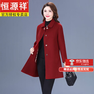 恒源祥秋冬韓版雙面羊毛絨女士中長(cháng)款毛呢外套寬松媽媽氣質(zhì)百搭羊絨大衣 棗紅 加厚 【品牌大衣】 XL 【適合90-115斤】