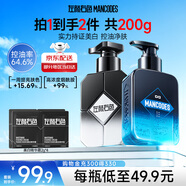 左顏右色男士美白去黑氨基酸洗面奶敏感肌控油洗臉潔面乳護膚品套裝