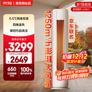 京燦 奧克斯空調 大3匹 新一級能效變頻 變頻冷暖臥室柜機 國家補貼 KFR-72LW/BpR3JDQA(B1)