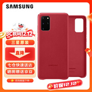 三星（SAMSUNG）GalaxyS20 ultra 5G手機殼 原裝真皮保護殼 s20+ 手機皮套 S20+【6.7英寸直角】紅色