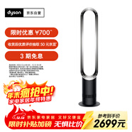戴森（DYSON）AM07 無(wú)葉電風(fēng)扇 落地扇 強勁穩定氣流 進(jìn)口空氣循環(huán)扇 黑鎳色