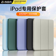 智國者【1:1頂配】iPad Air1保護套9.7英寸2017款ipad5/6代/air2全包防摔2018平板電腦保護殼適用蘋(píng)果