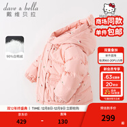 戴維貝拉（DAVE＆BELLA）【Hello.Kitty聯(lián)名】女童絨服寶寶上衣外套女孩衣服秋冬新年童裝 粉色 100 cm（建議身高90-100cm）