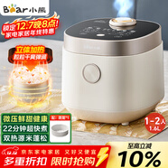小熊（Bear）電飯煲1-2人 小電飯鍋迷你家用一鍵快煮飯微壓多功能預約配蒸籠1.6L蒸飯器DFB-C16Q1