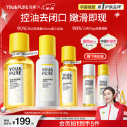 羽素水乳套裝護膚品痘肌夏季控油去閉口粉刺舒緩維穩修護男女禮物