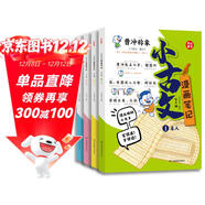 小古文漫畫(huà)筆記100篇（全4冊）小學(xué)語(yǔ)文必背古詩(shī)詞文言文古代文學(xué)文化常識思維導圖必備古詩(shī)文少兒漫畫(huà)書(shū)