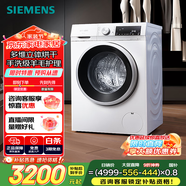 西門(mén)子（SIEMENS）iQ300 10公斤大容量 全自動(dòng)滾筒洗衣機自帶烘干 洗烘一體 蒸汽除菌 羊毛洗 智能烘干 1004W