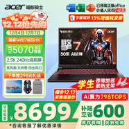 宏碁（acer）宏基掠奪者·擎Neo新款暗影騎士6/7高性能游戲本暢玩黑神話(huà)悟空電競本學(xué)生AIPC筆記本電腦 【擎7】14代i7HX/5070/2.5K/240 32G/2T固態(tài) 定制