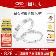 CRD克徠帝【現貨閃發(fā)】契合鉆石情侶款對戒婚戒結婚訂婚鉆戒鉑金戒 PT950鉑金 男戒 約17分