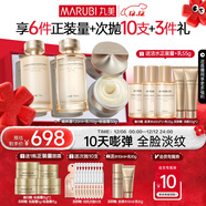 丸美套裝 重組膠原小金針2.0水乳面霜禮盒護膚品抗皺緊致滋養修護送禮