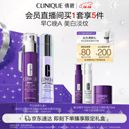 倩碧美白抗皺雙精華護理套裝抗皺護膚品生日禮物【效期至26年12月】