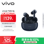 vivo TWS 3e 墨藍 沉浸環(huán)繞音質(zhì) 44H超長(cháng)續航 智能主動(dòng)降噪 適配小米蘋(píng)果華為手機 vivo情人節送男生