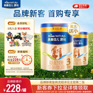 美素佳兒源悅幼兒配方奶粉（12-36月齡，3段）罐裝 （新國標） 源悅3段800g+400g 【新客禮】