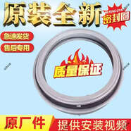 SJ適用小天鵝XQG65-958ES908E1028E滾筒洗衣機門(mén)封密封圈門(mén)橡膠圈 全新密封圈209