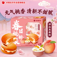 好麗友（ORION）春日桃桃派12枚276g/盒 營(yíng)養早餐面包夾心蛋糕休閑零食年貨禮盒