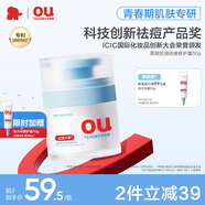 紅色小象青少年控油祛痘修護霜50g保濕鎖水秋冬面霜