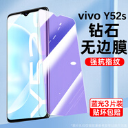 鐵布衫適用vivoy52s鋼化膜y3y31s手機膜vivoy77y5sy30y76s全屏覆蓋y70sy 新升級防爆透明藍光x3片 vivo Y70t