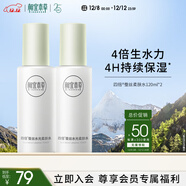 相宜本草四倍蠶絲水光柔膚水120ml兩瓶