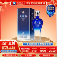 洋河 天之藍42度 綿柔型高度白酒 藍色經(jīng)典酒 馬年送禮 42度 520mL 1瓶 單瓶裝