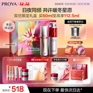 珀萊雅早c晚a雙抗紅寶石精華60ml 提亮抗皺護膚品化妝品套裝圣誕節禮物