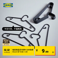 宜家（IKEA）SPRUTTIG埃斯汀衣架晾衣架掛衣架收納衣?lián)我路焓覂燃矣脤W(xué)生宿舍 黑色衣架10只裝+多色兒童衣架8件