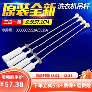 適用原裝海爾洗衣機吊桿B9001Z71V B10018F31 B10018BF31平衡桿 B10018F31專(zhuān)用吊桿【原裝】