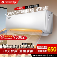 格力（GREE）1.5匹 冷靜王 新一級能效變頻壁掛式空調掛機 門(mén)店同款 國家補貼KFR-35GW/(35549)FNhAc-B1(WIFI)