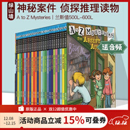 英文原版 A to Z神秘案件 Nate The Great 了不起的小偵探內特 Calendar Mysteries 月份的奧秘 汪培珽書(shū)單 兒童橋梁章節書(shū) 課外英語(yǔ)讀物 綠山墻 【熱】A to Z