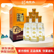白云邊  十二年陳釀 濃醬兼香型白酒 42度 450ml*6瓶 整箱【熱門(mén)商品】
