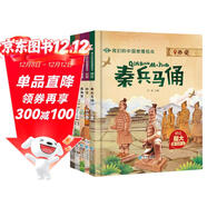 我們的中國地理繪本全10冊 自然人文勝地漫畫(huà)繪本兒童百科全書(shū)科普類(lèi)書(shū)籍啟蒙認知書(shū)親子閱讀兒童繪本 故宮長(cháng)城布達拉宮莫高窟秦兵馬俑泰山張家界香港九寨溝黃鶴樓