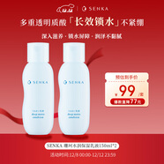 珊珂 水潤保濕乳液150ml*2雙支裝深層滋潤舒緩保濕補水修護清爽面霜