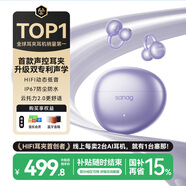 SANAG塞那S7S Ultra【限時(shí)補貼15%】藍牙耳機耳夾式氣骨傳導概念掛耳式運動(dòng)AI智能錄音實(shí)時(shí)翻譯無(wú)線(xiàn)耳機