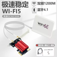 三棲虎AC1200 DW1820雙頻5G高速臺式機PCIE無(wú)線(xiàn)網(wǎng)卡內置千兆Wi-Fi接收器 AC1200【配置四：磁吸延長(cháng)標配套裝】